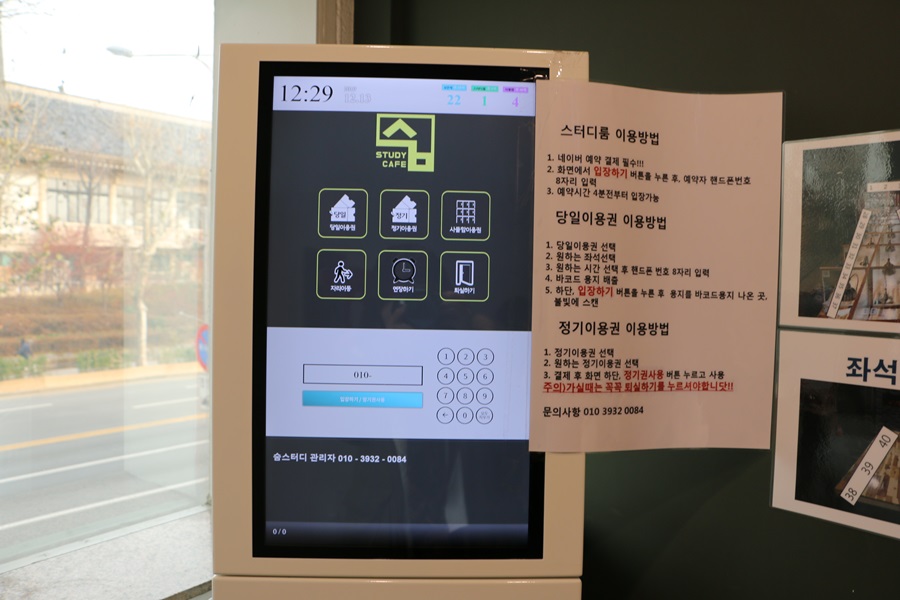 건대스터디카페숨 이미지