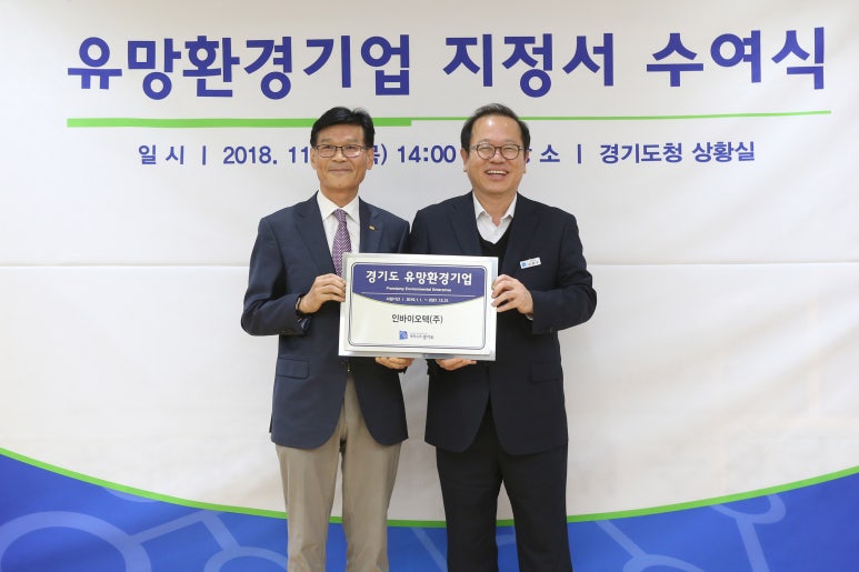 인바이오텍(주) 이미지