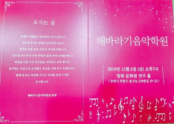 은미피아노학원 이미지
