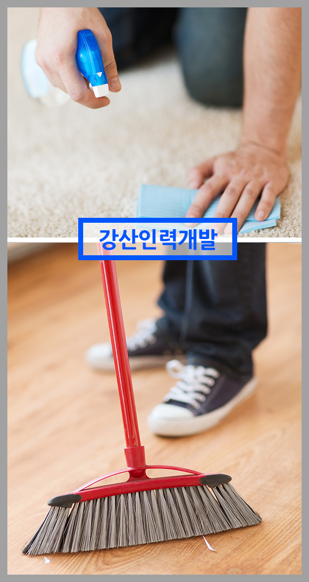 강산인력 이미지