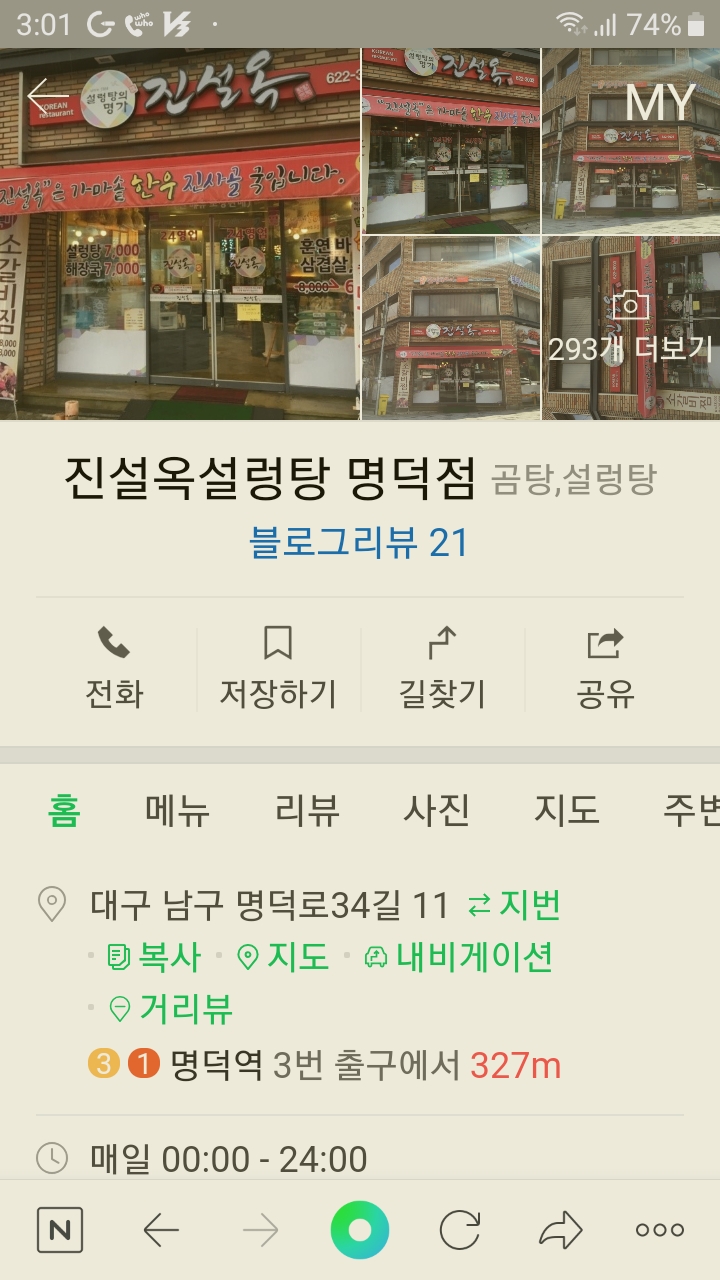 진설옥(명덕점) 이미지