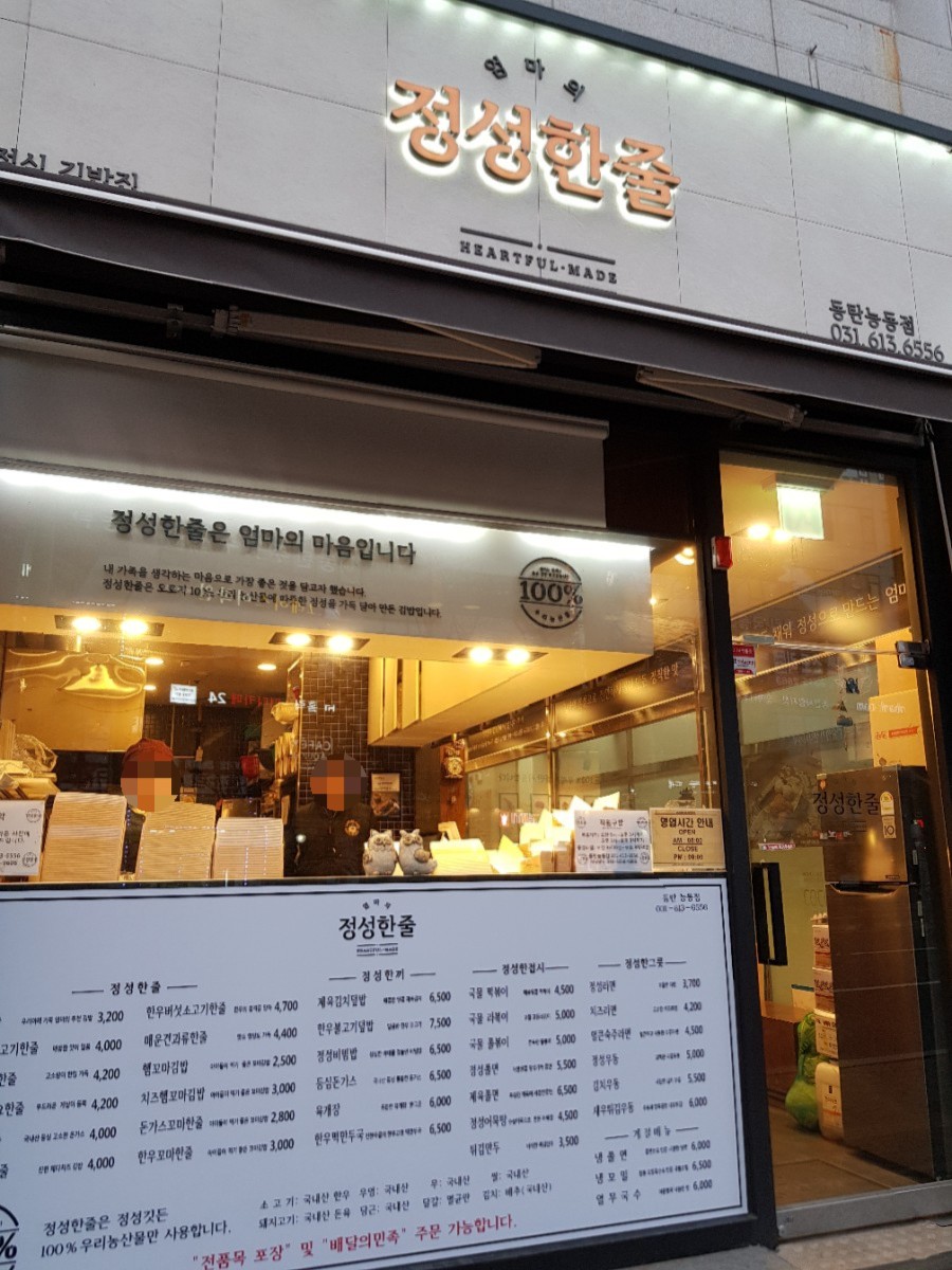 능동김밥 이미지