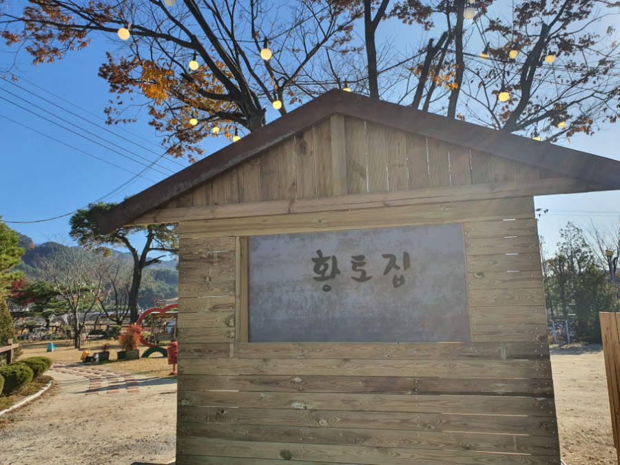 황토숯불닭갈비 이미지