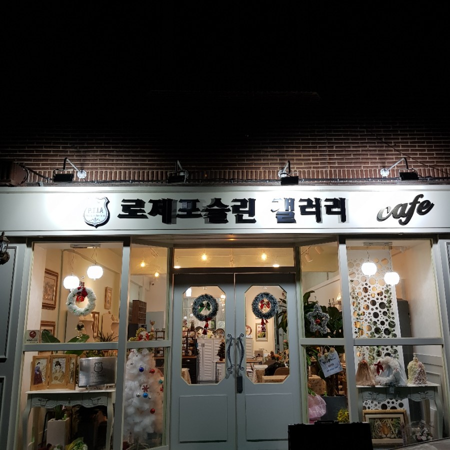로제포슬린아트 이미지