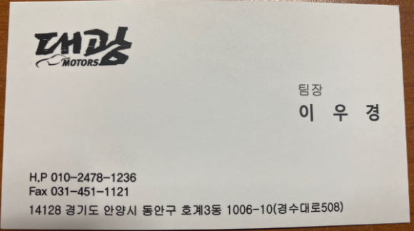대광스팀세차장 이미지