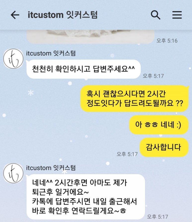 itcustom 이미지