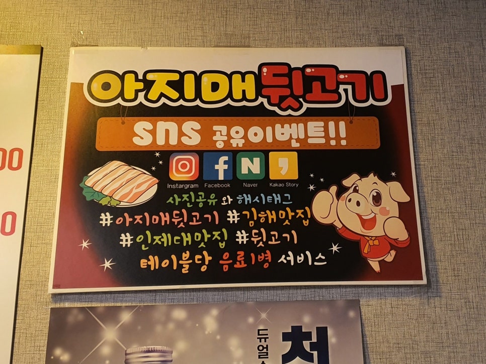 아지매뒷고기 이미지
