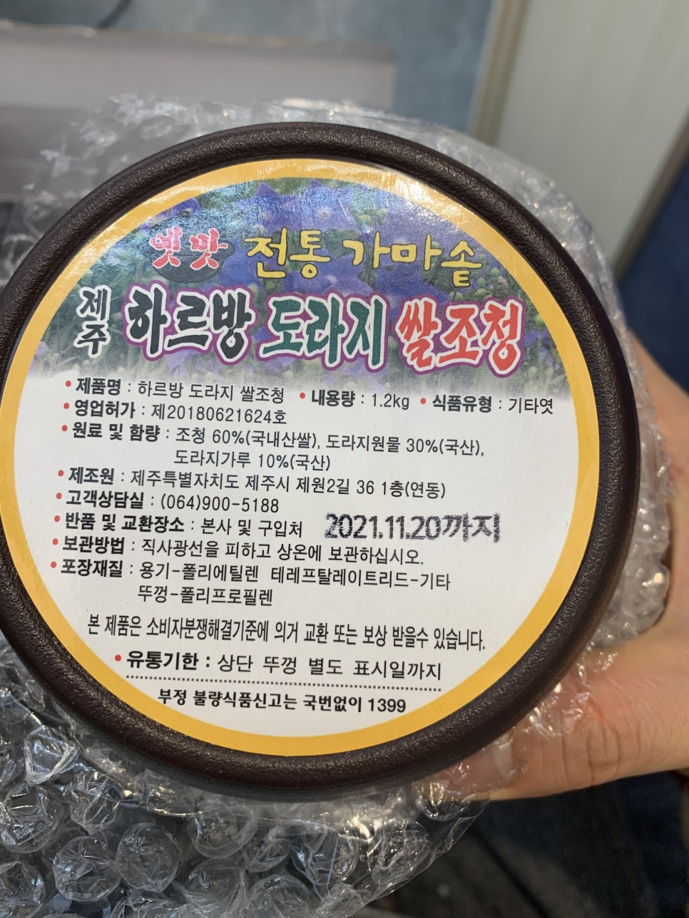 하르방조청 이미지