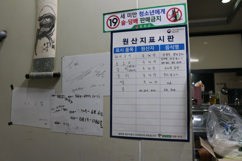 동일식육식당 이미지