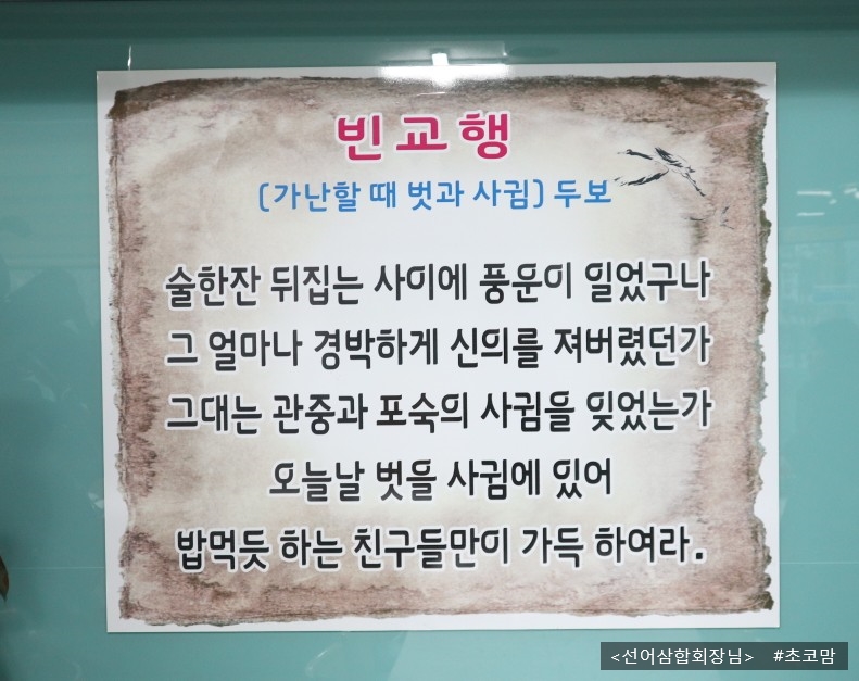 선어삼합회장님 이미지
