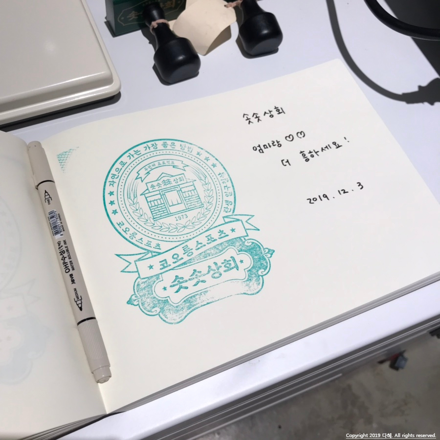 낙원상회 이미지