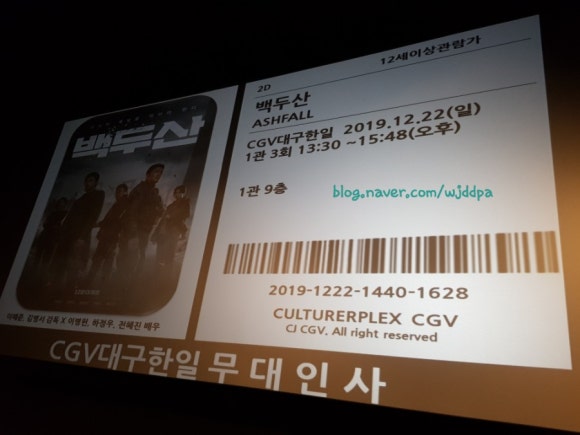 CGV대구한일 1관 이미지