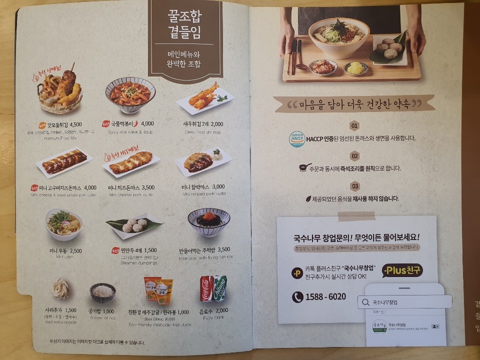 송정국수 이미지