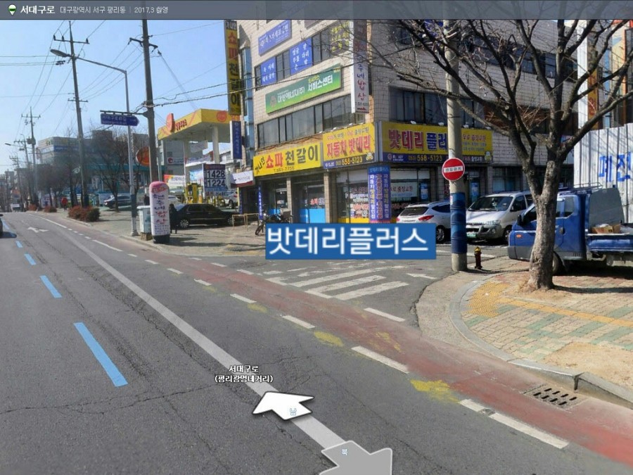밧데리할인점 이미지