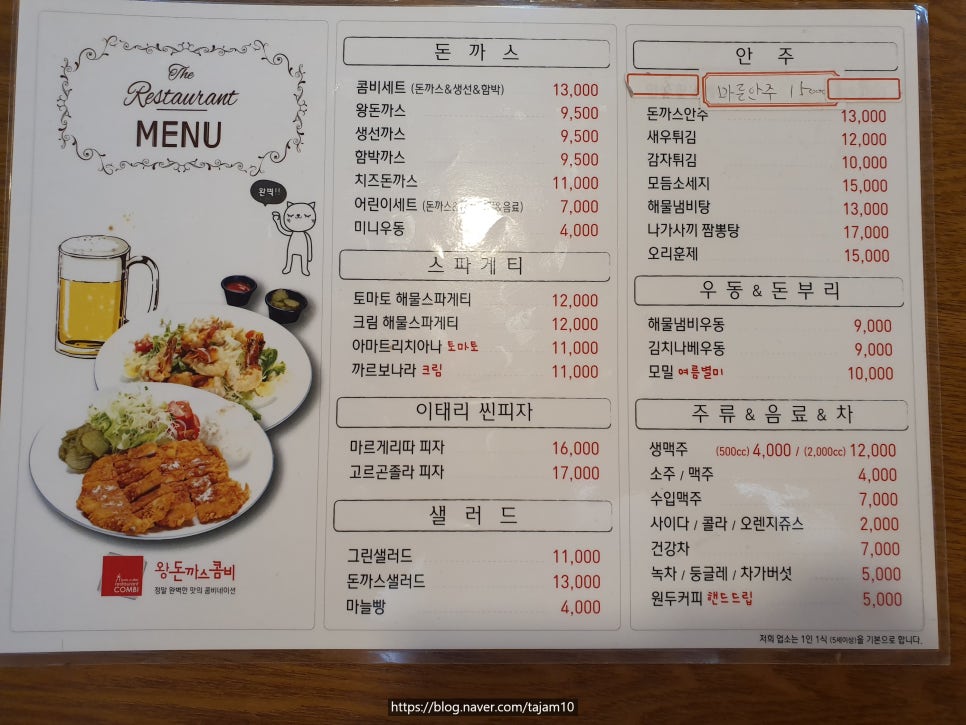 콤비왕돈까스 이미지
