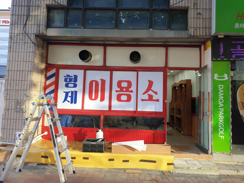 형제이용소 이미지