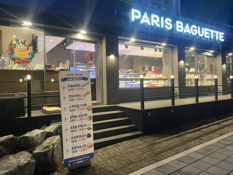 파리바게트원주단계점 이미지
