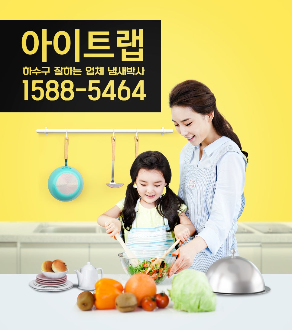 냄새차단아이트랩 이미지