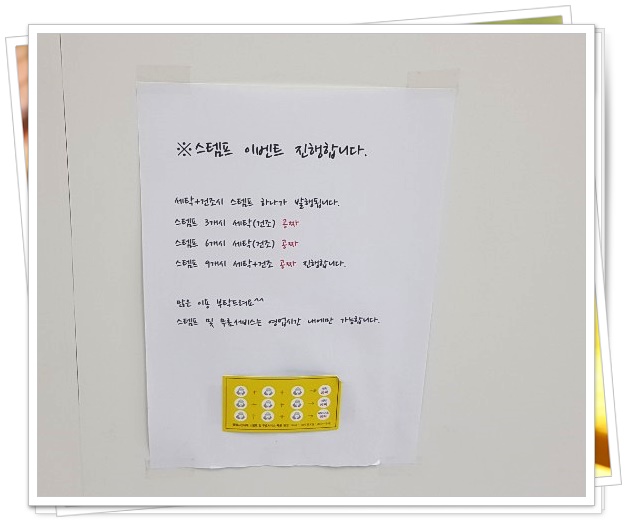 크린토피아코인워시천안 이미지