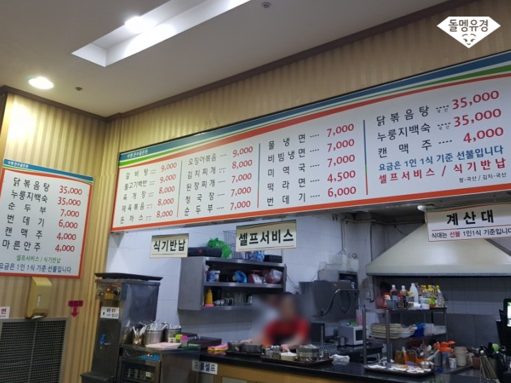 온수골식당 이미지