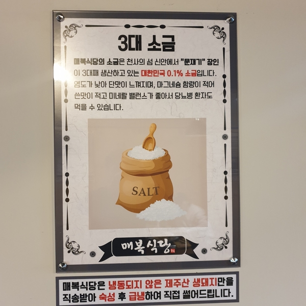 매복식당 이미지