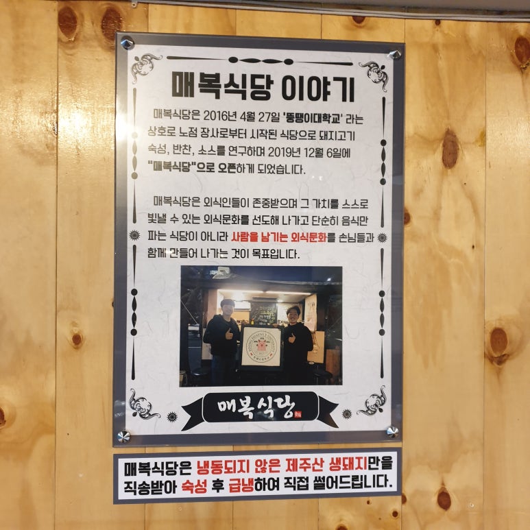 매복식당 이미지