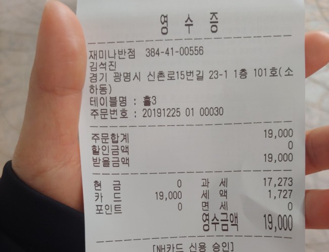재미나반점 이미지