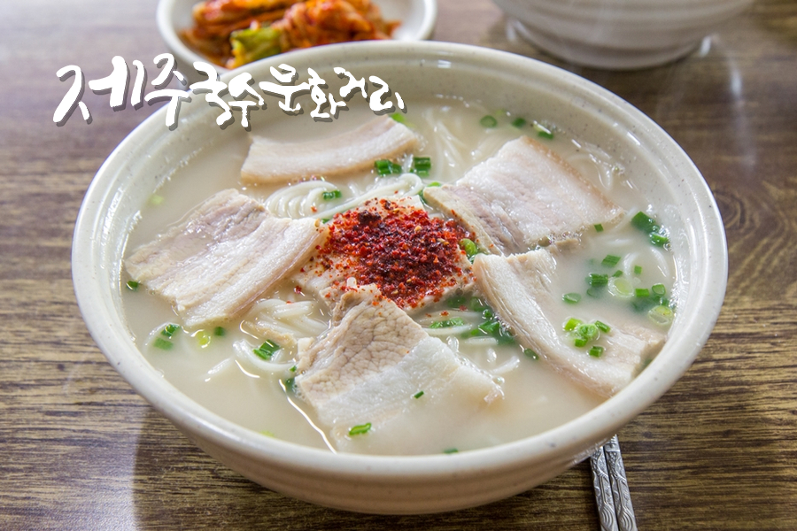 왕고모네국수 이미지