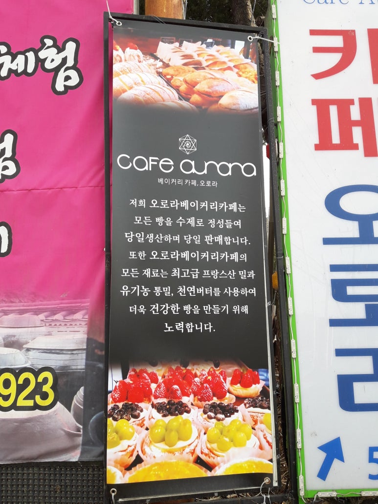 카페오로라(cafe AuRoRa) 이미지