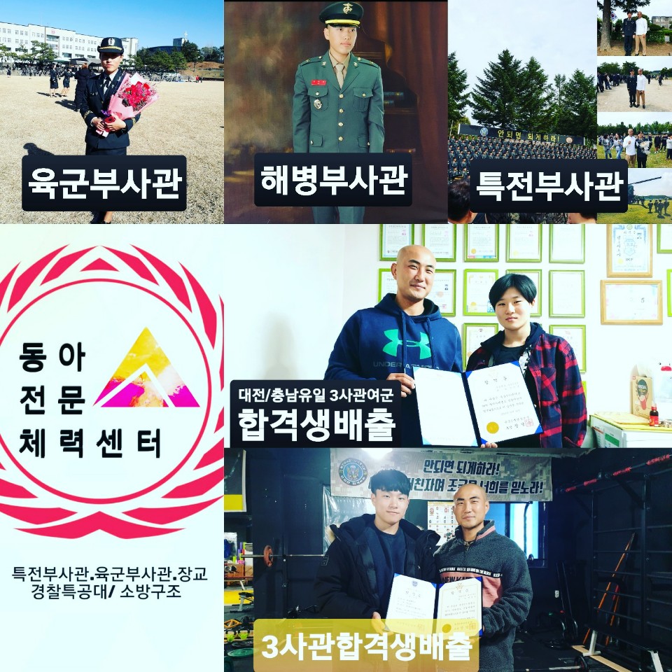 동아무도학원 이미지