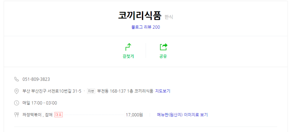 코끼리식품 이미지
