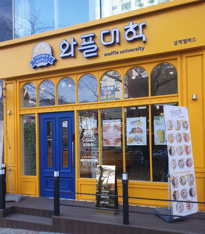 와플대학 김해삼계캠퍼스 이미지
