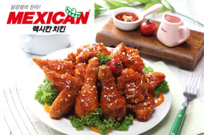 맥시칸치킨 이미지