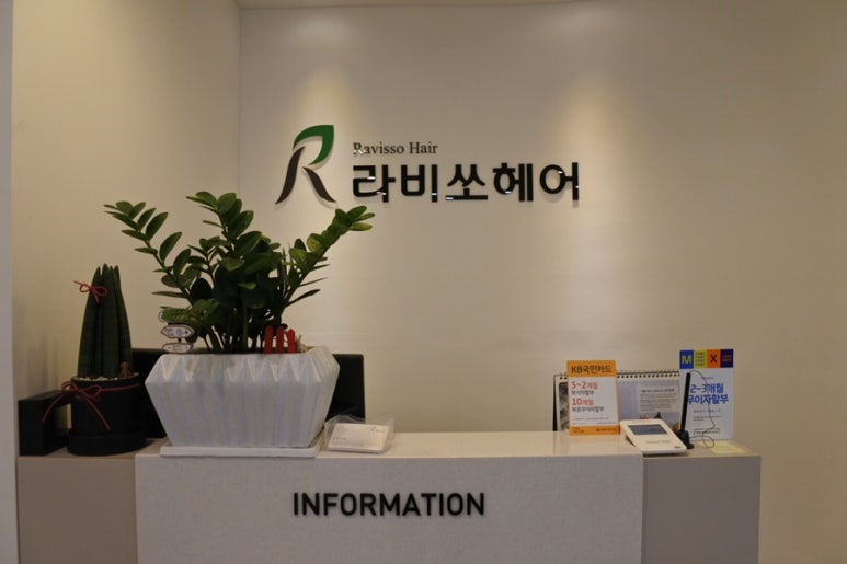 라비쏘헤어 이미지
