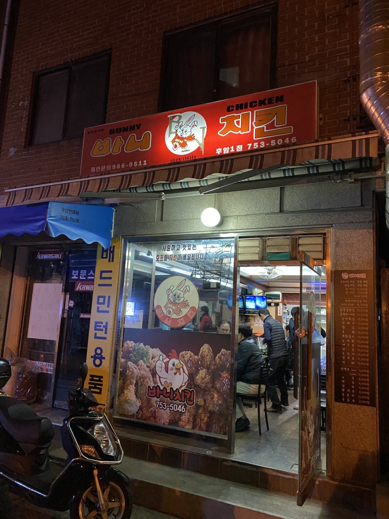 바니치킨 이미지