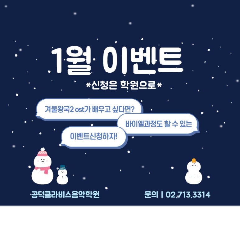 클라비스음악학원 이미지
