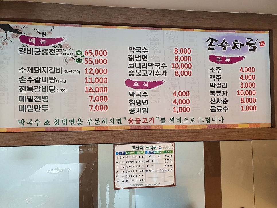 손수차림 이미지