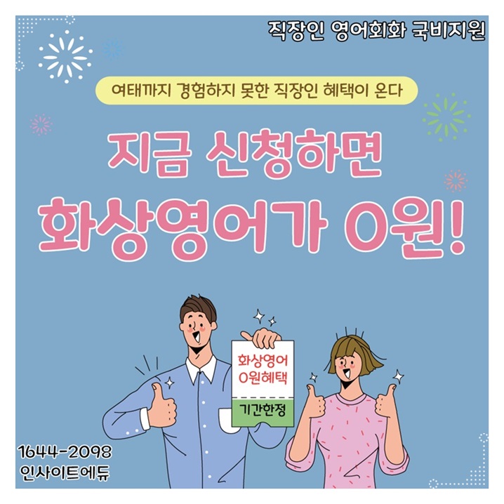 인사이트에듀 이미지