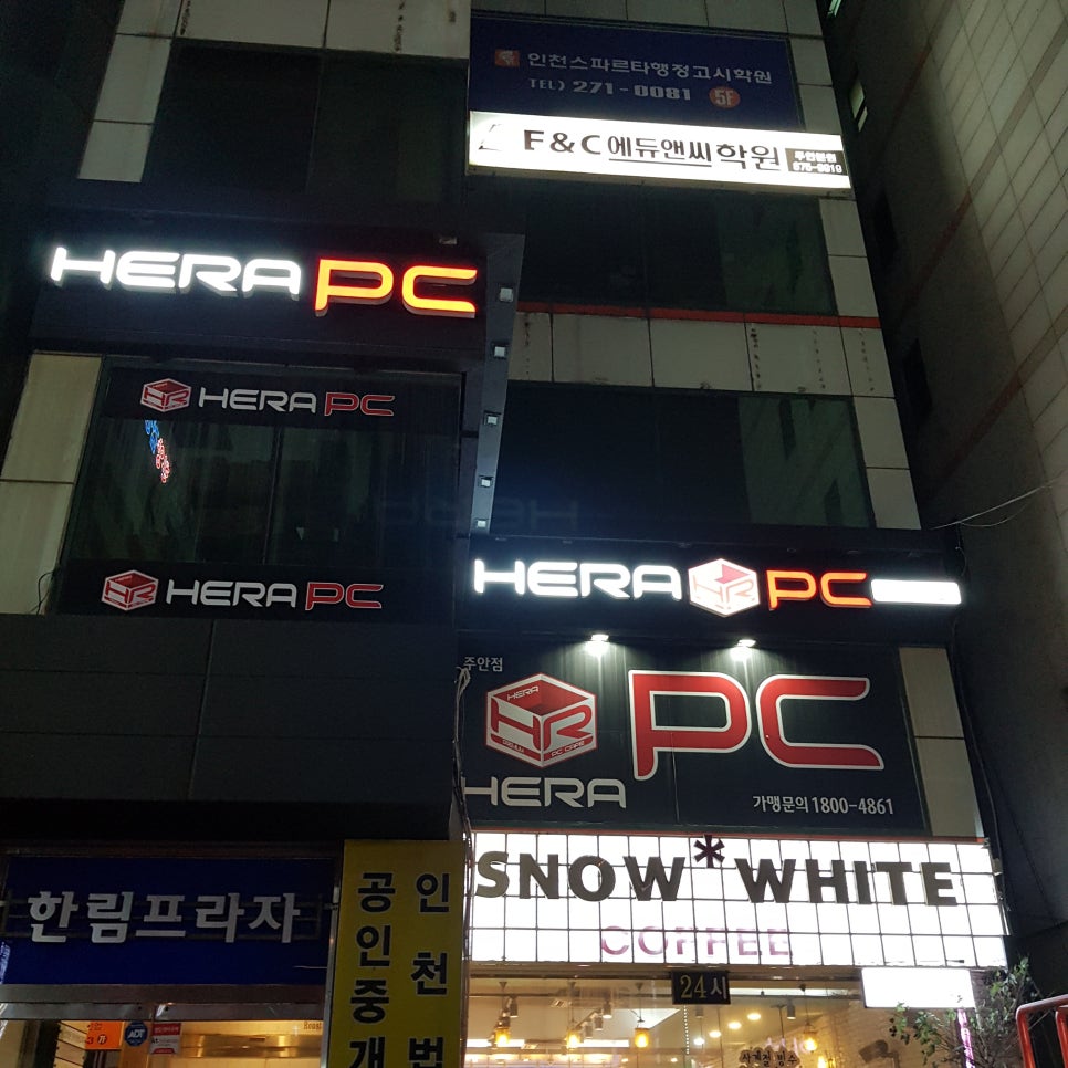 헤라PC카페 이미지