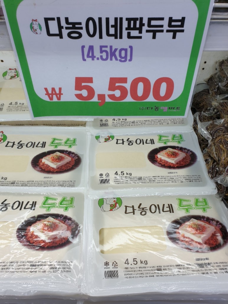 다농식자재센터 이미지