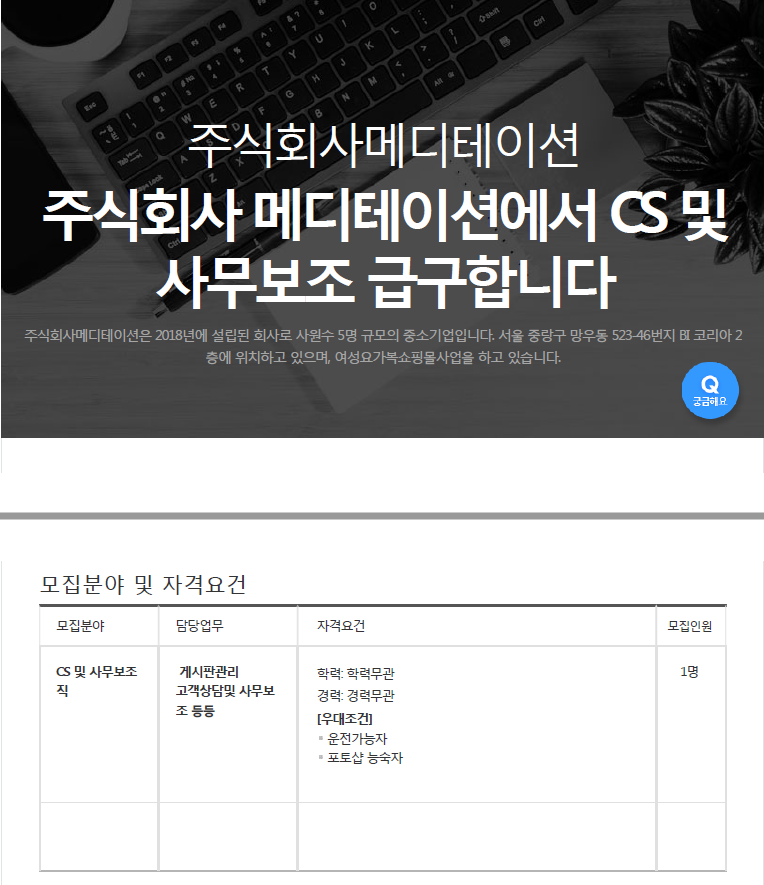 주식회사 메디테이션 이미지