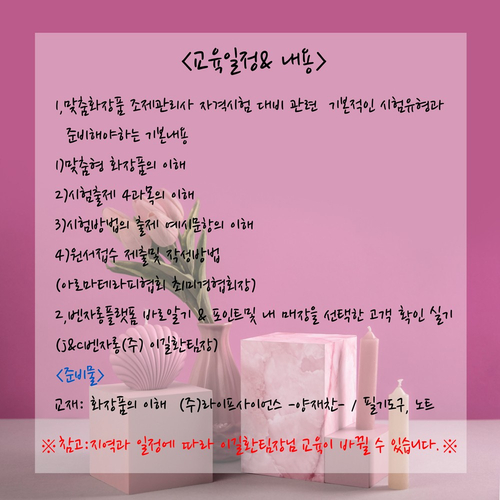 샵아로마화장품 이미지