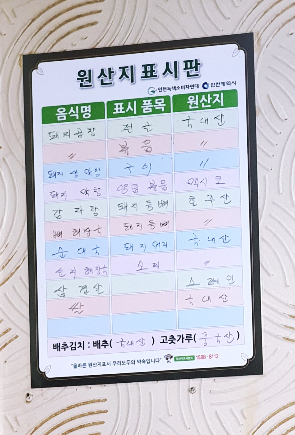 대구생막창구이 이미지