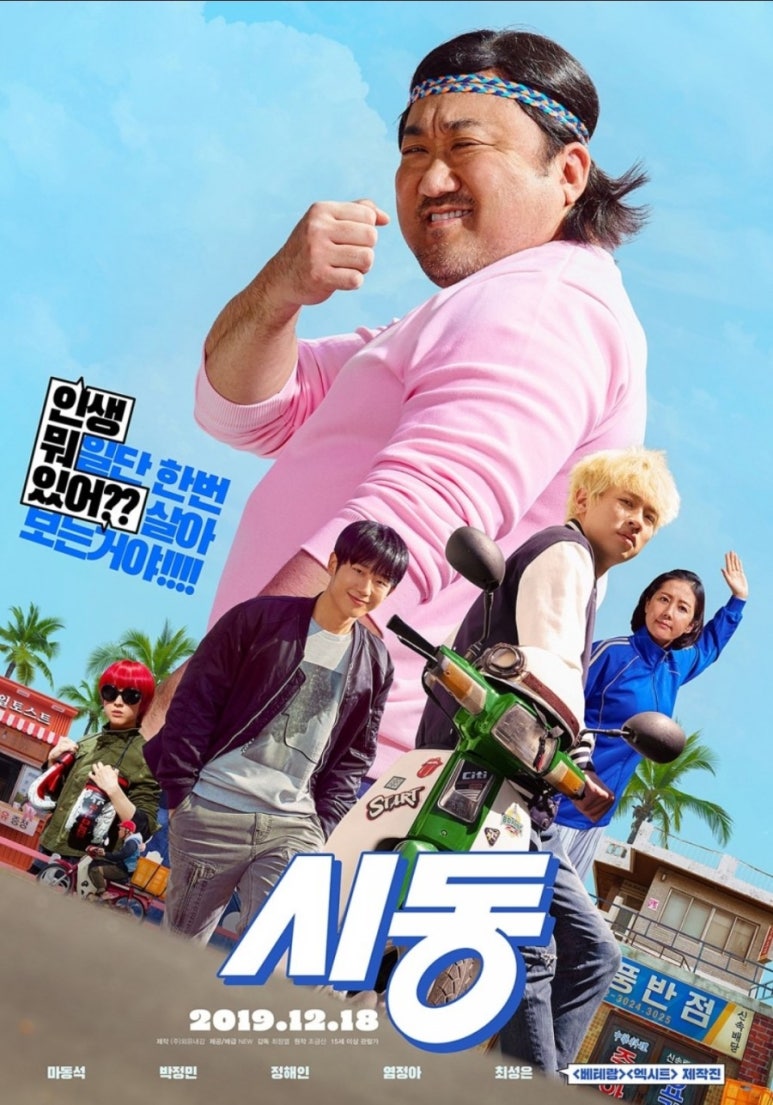 알즈너영화 이미지