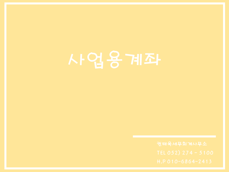 멘토세무회계컨설팅 이미지