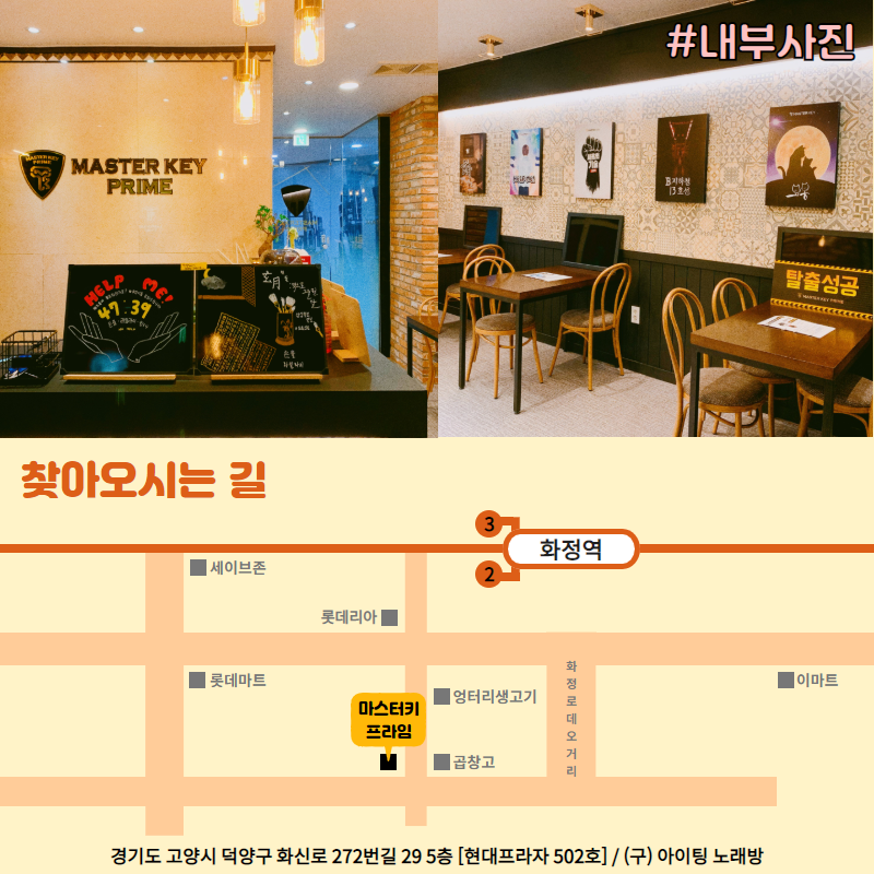 마스터키프라임 이미지