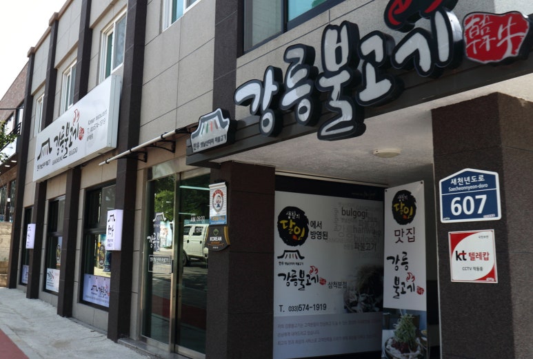 삼척중앙초등학교 이미지