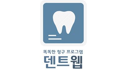신흥덴트 이미지