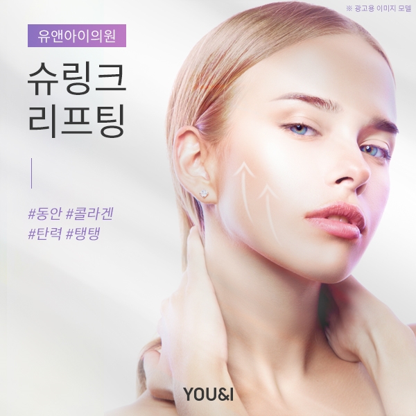 유앤아이의원 이미지