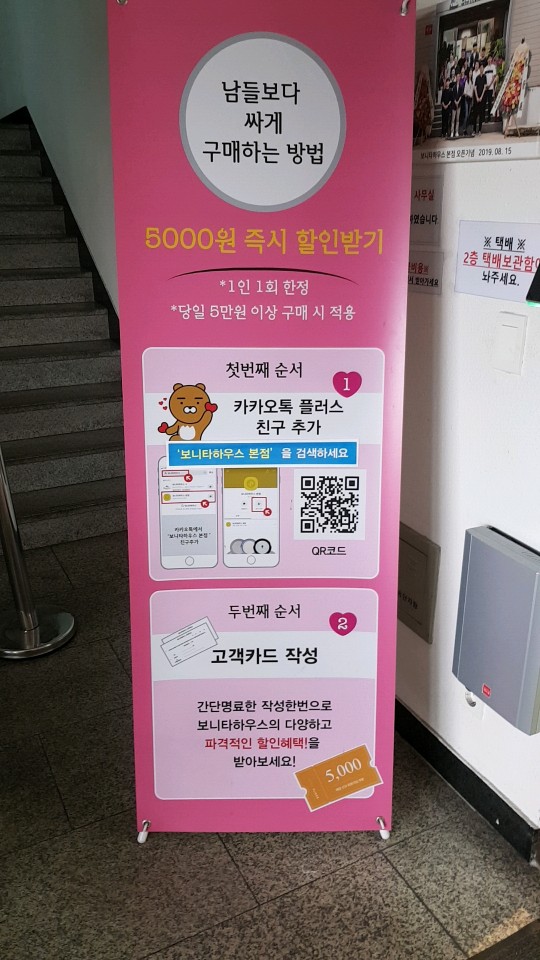 보니타(BONITA) 이미지